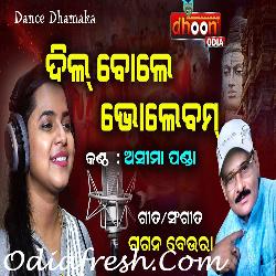 Dil Bole Bhole Bam - Bolbom Bhajan